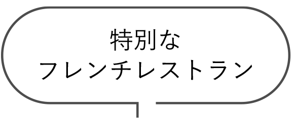 Kitchen Dog!南村友紀さん監修